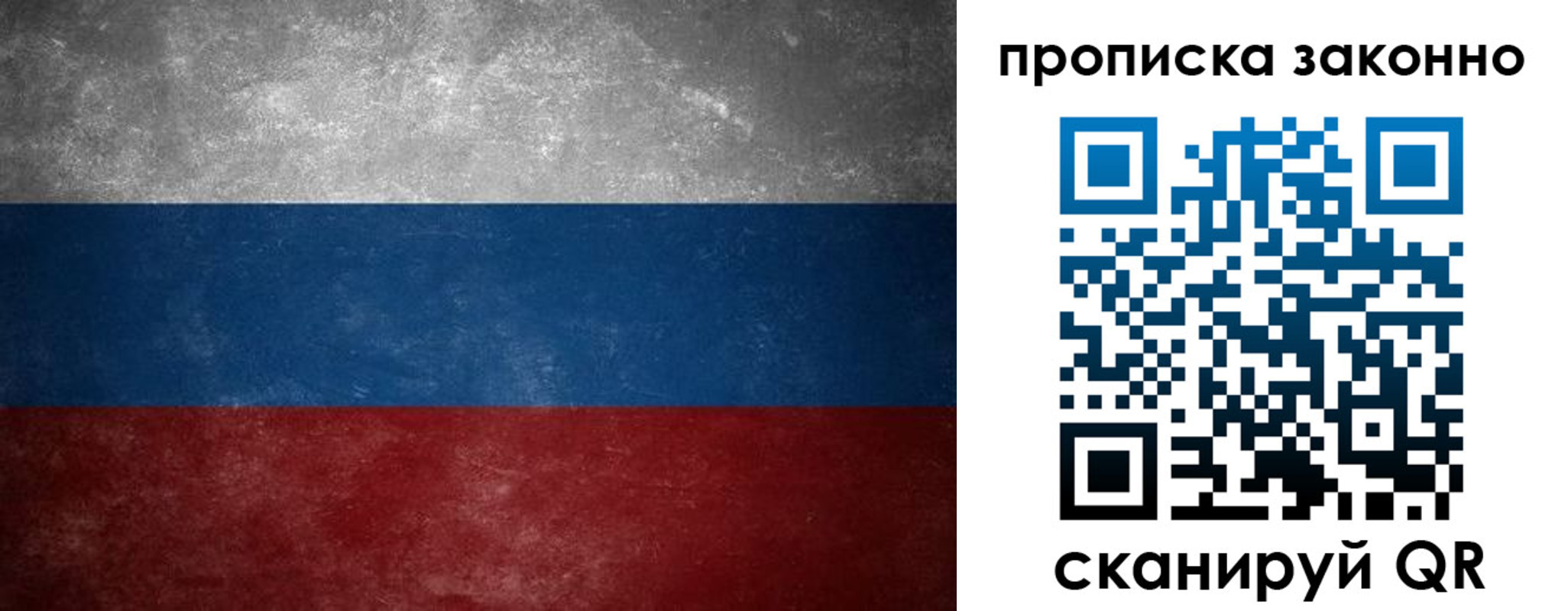 прописка регистрация в Воркуте