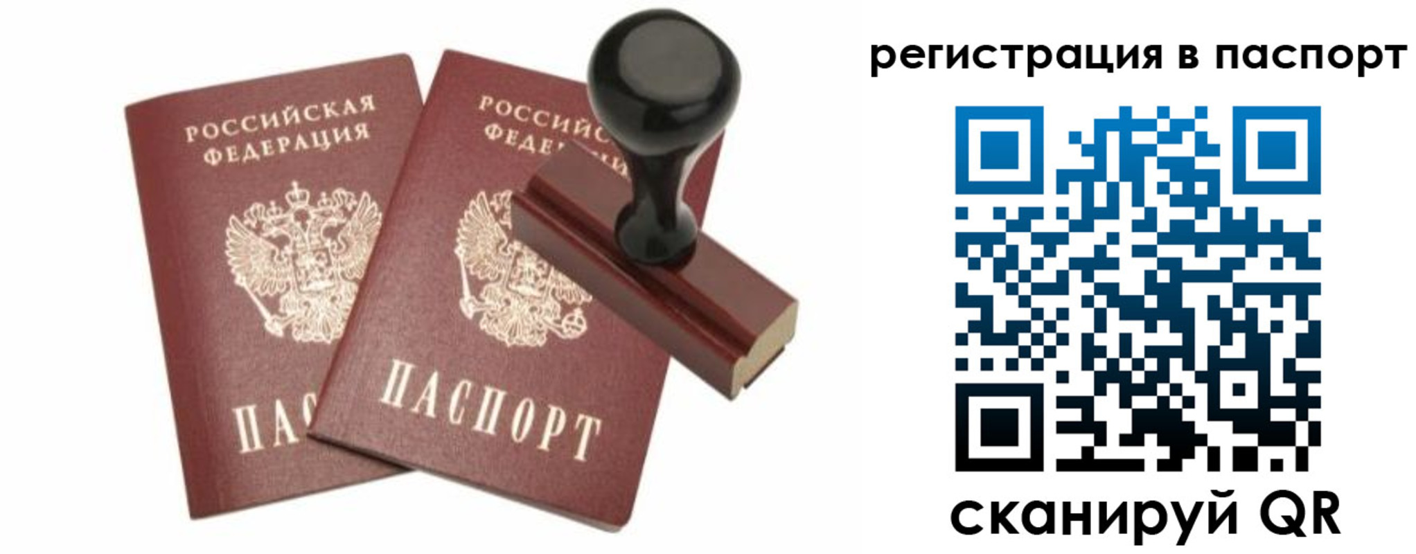 временная регистрация адрес в Воркуте