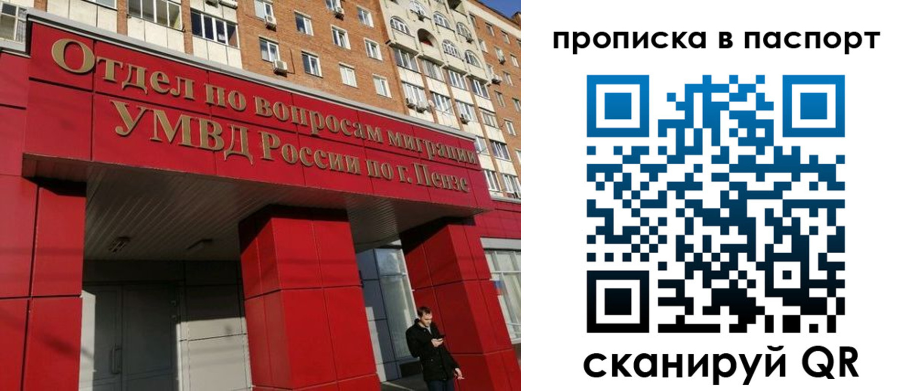 временная регистрация гарантия в Воркуте