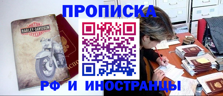 прописка паспорт в Воркуте