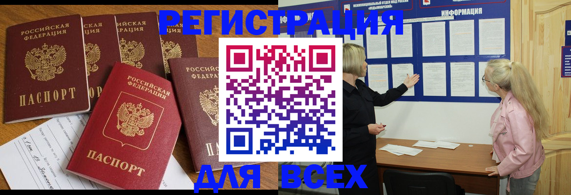 временная регистрация надежно в Воркуте