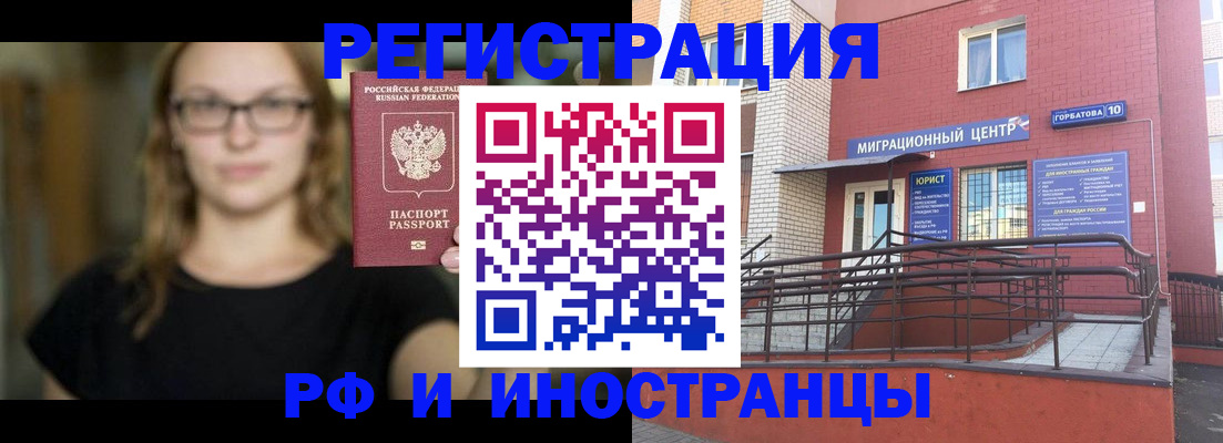 прописка поиск в Воркуте