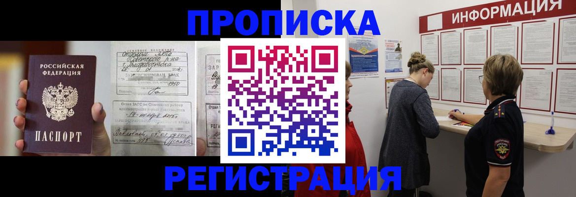 прописка поиск в Воркуте