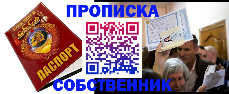 временная регистрация недорого в Воркуте