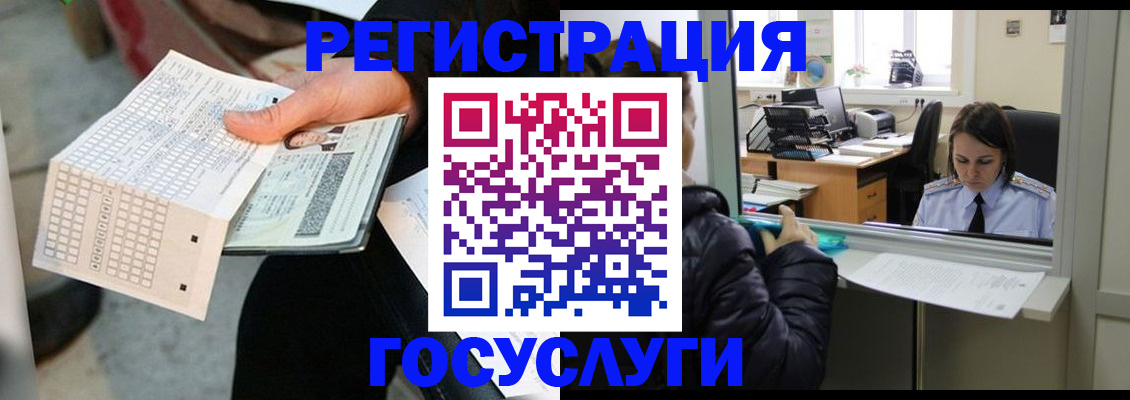 временная регистрация купить в Воркуте