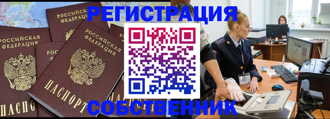 временная регистрация гарантия в Воркуте