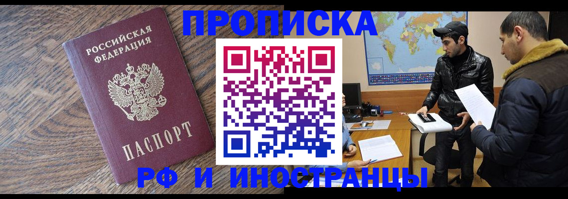 временная регистрация гарантия в Воркуте