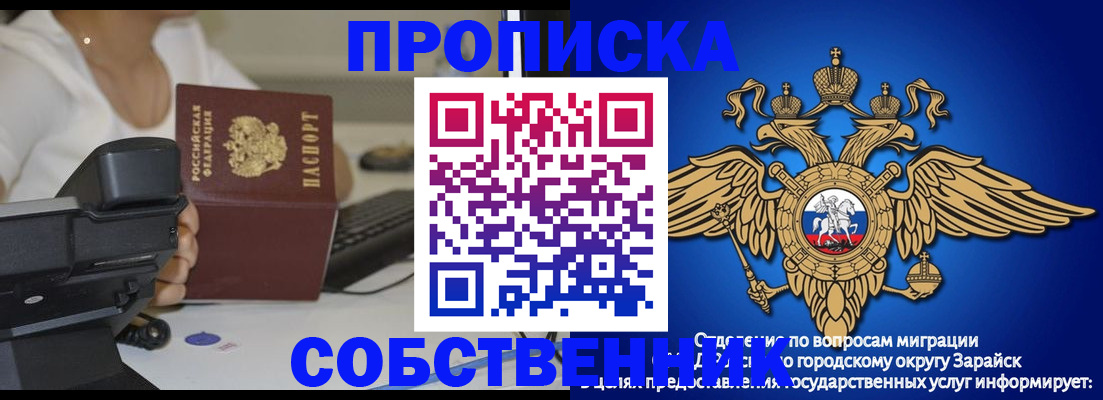 временная регистрация для всех в Воркуте