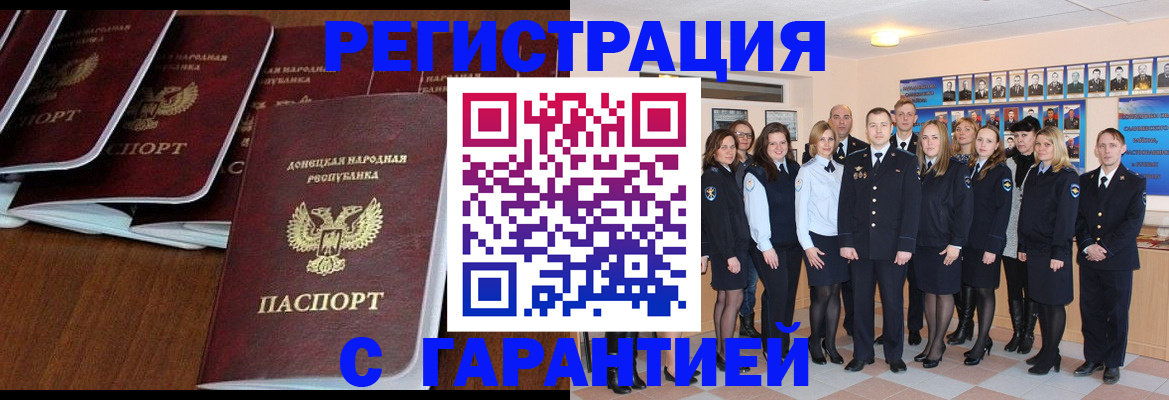 прописка иностранных граждан в Воркуте